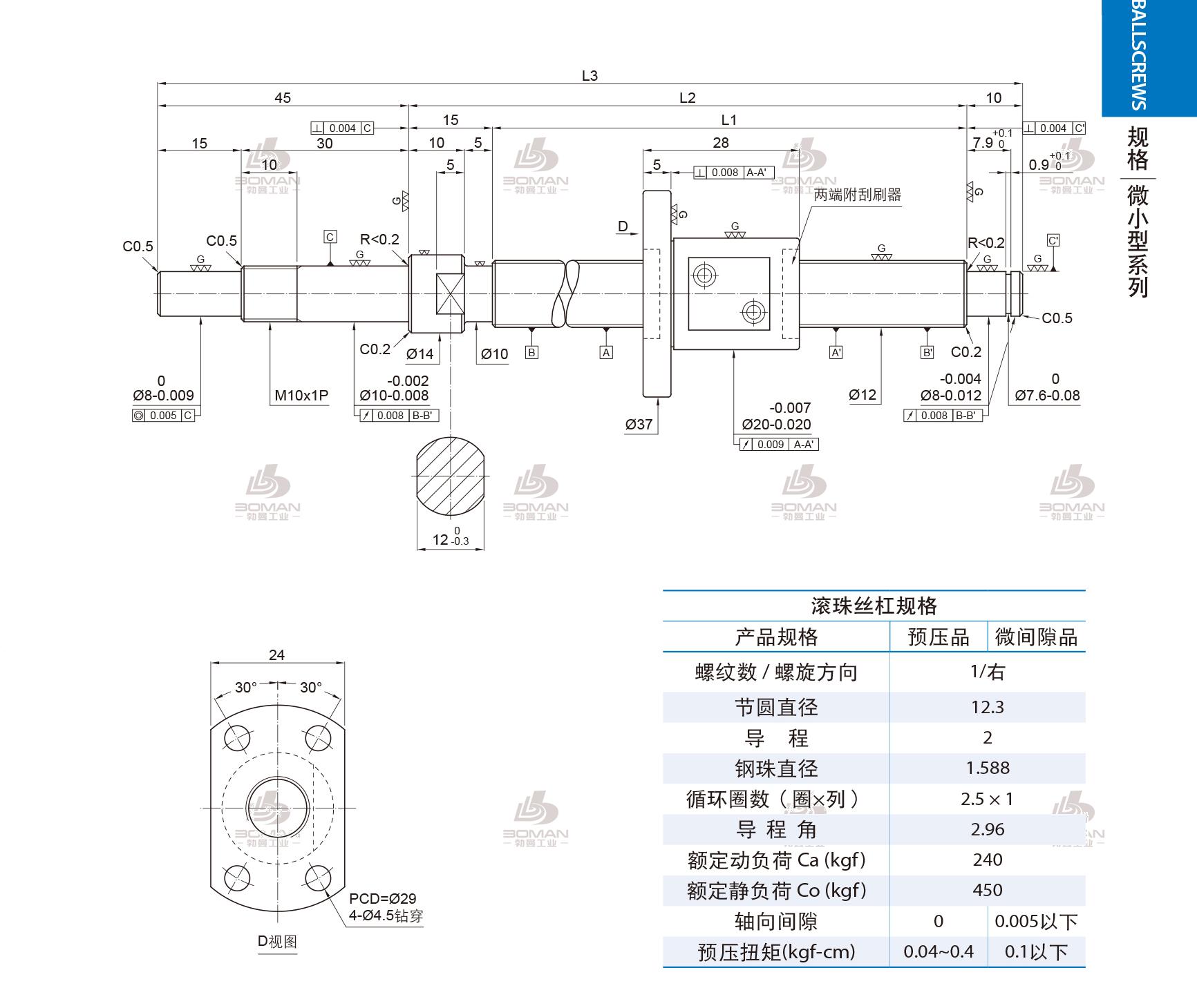 PMI FSM1202-C3-1R-0180 pmi丝杆中国