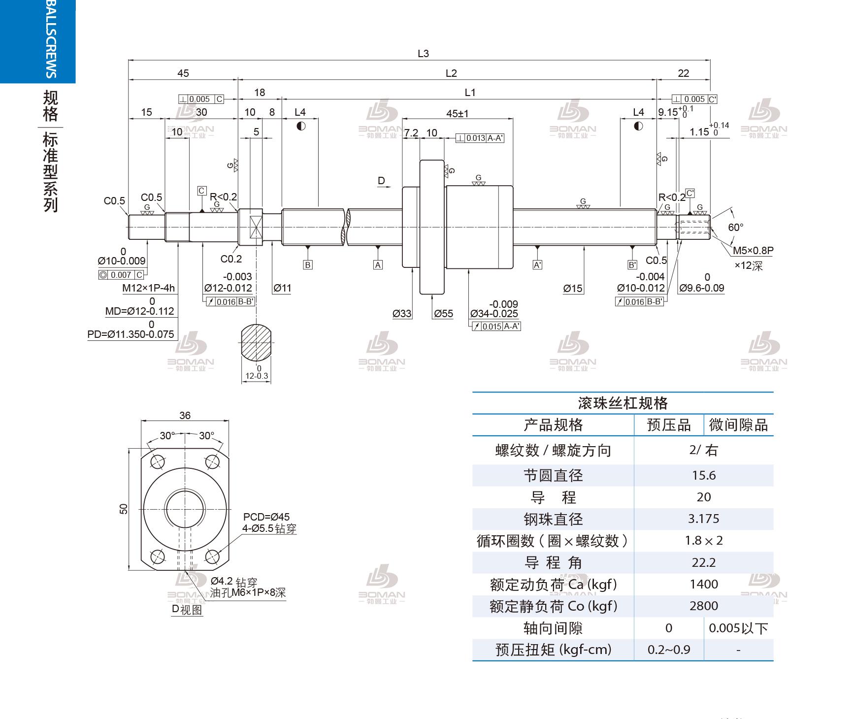 PMI 2R15-20A1-1FSKC-386-471-0.018 pmi丝杠和上银丝杠