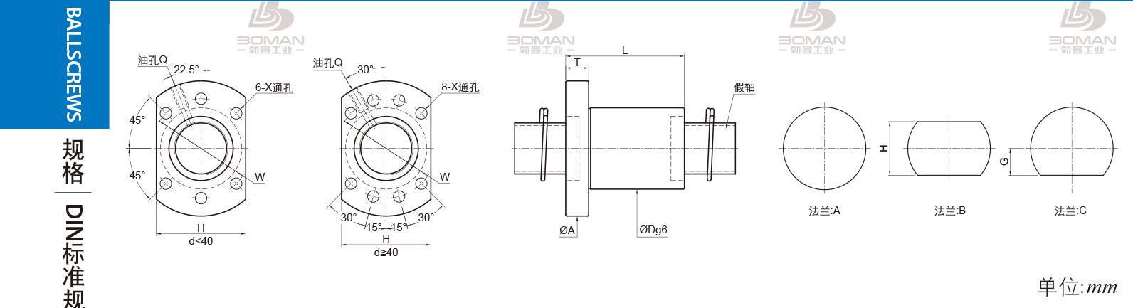 PMI FSIN5010F-4.0P pmi丝杆28730