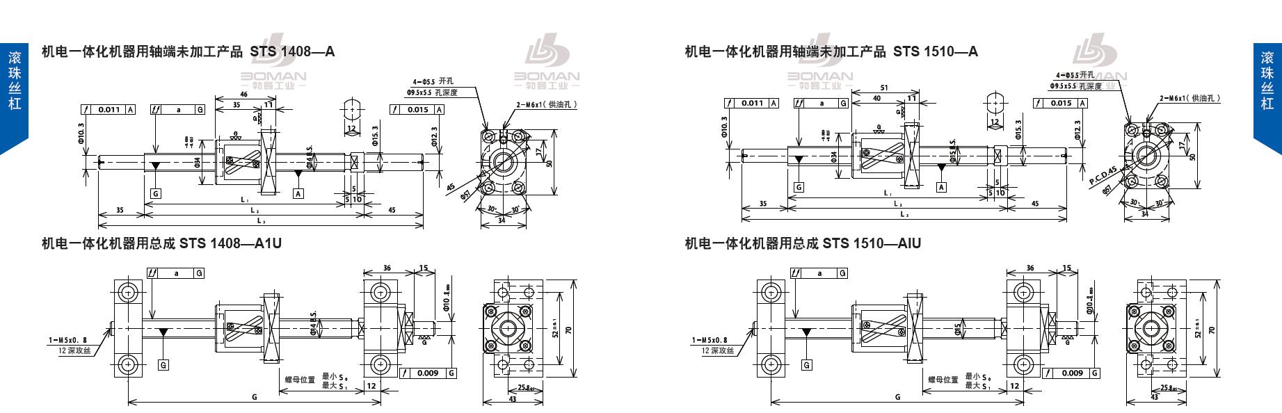 TSUBAKI STS1408-384C5-A tsubaki滚珠丝杆